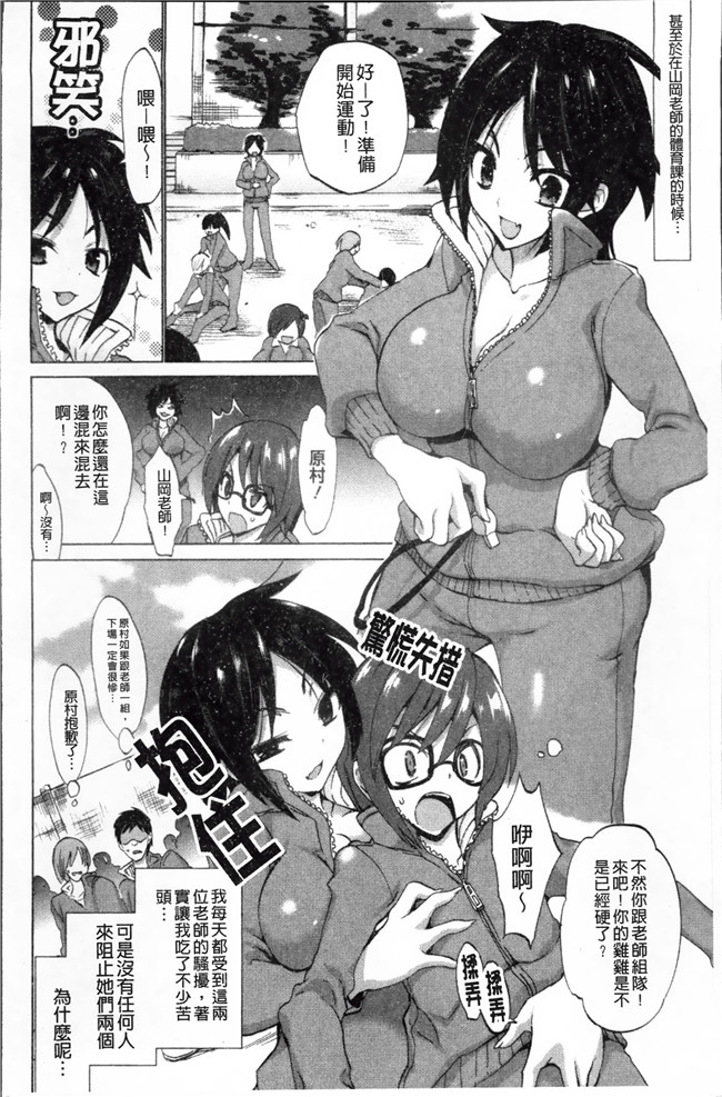 本子库[4K[S版]掃圖組]邪恶肉番少女漫画全集:[三色網戸]纯课