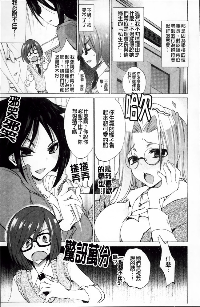 本子库[4K[S版]掃圖組]邪恶肉番少女漫画全集:[三色網戸]纯课