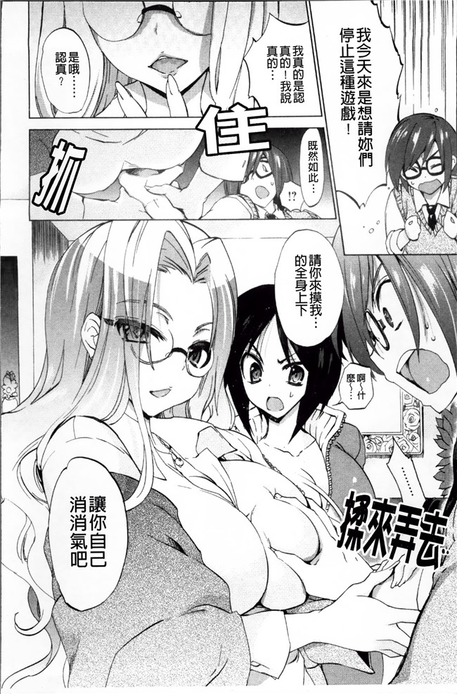 本子库[4K[S版]掃圖組]邪恶肉番少女漫画全集:[三色網戸]纯课