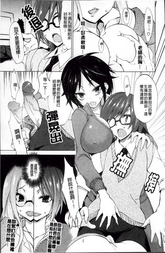 本子库[4K[S版]掃圖組]邪恶肉番少女漫画全集:[三色網戸]纯课