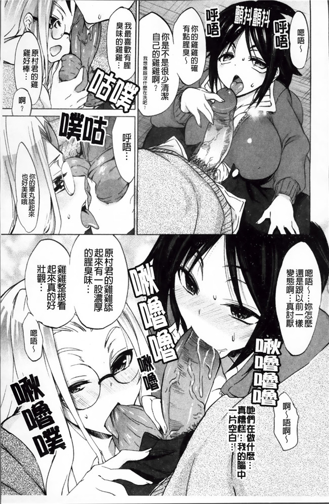 本子库[4K[S版]掃圖組]邪恶肉番少女漫画全集:[三色網戸]纯课