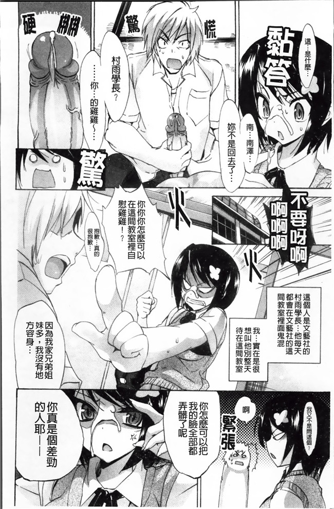 本子库[4K[S版]掃圖組]邪恶肉番少女漫画全集:[三色網戸]纯课