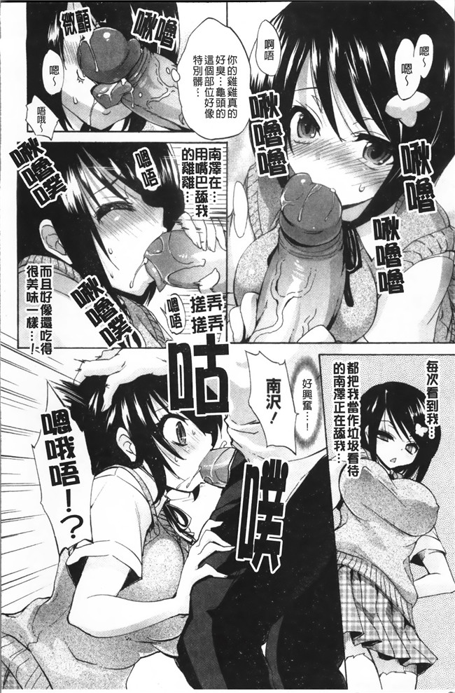 本子库[4K[S版]掃圖組]邪恶肉番少女漫画全集:[三色網戸]纯课