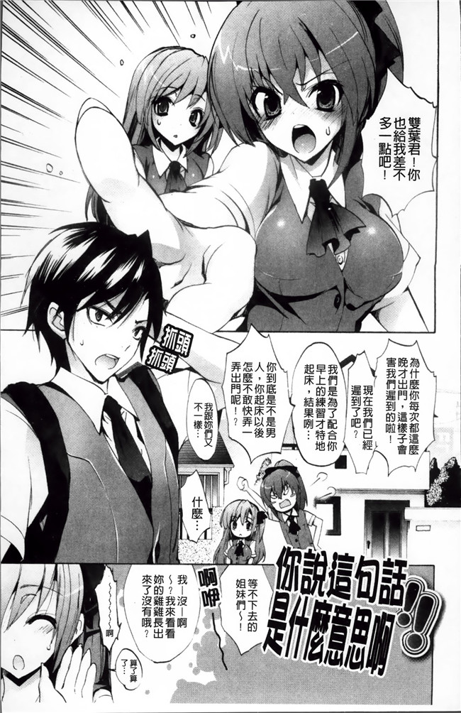 本子库[4K[S版]掃圖組]邪恶肉番少女漫画全集:[三色網戸]纯课