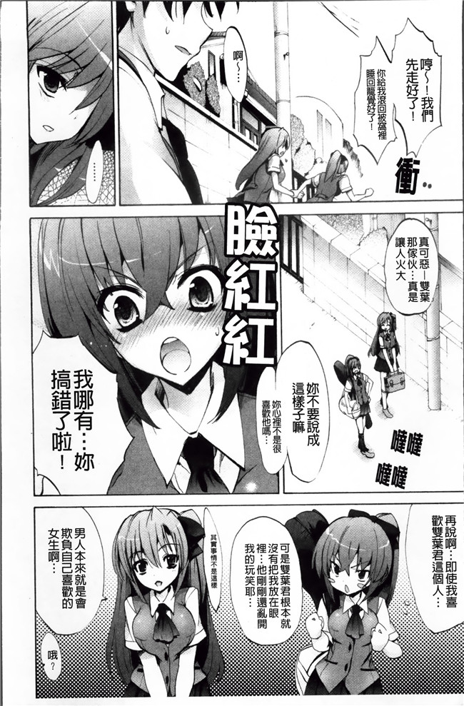 本子库[4K[S版]掃圖組]邪恶肉番少女漫画全集:[三色網戸]纯课