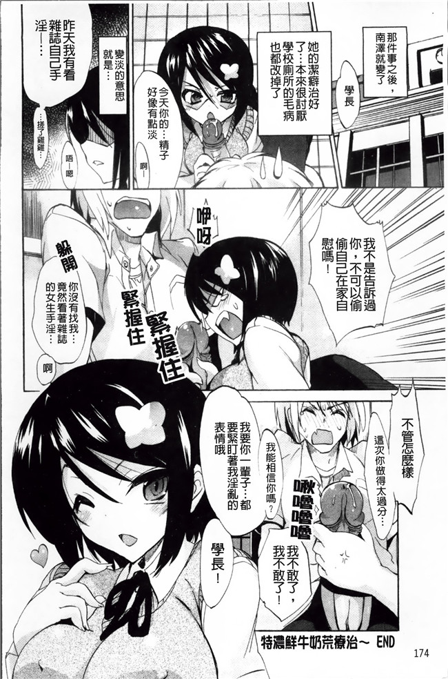 本子库[4K[S版]掃圖組]邪恶肉番少女漫画全集:[三色網戸]纯课