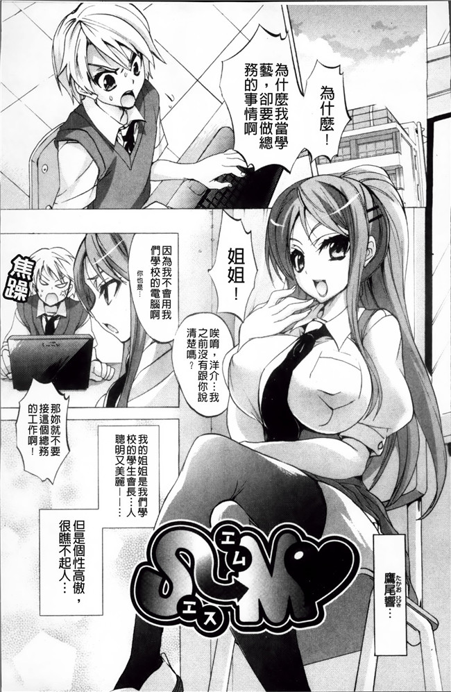 本子库[4K[S版]掃圖組]邪恶肉番少女漫画全集:[三色網戸]纯课