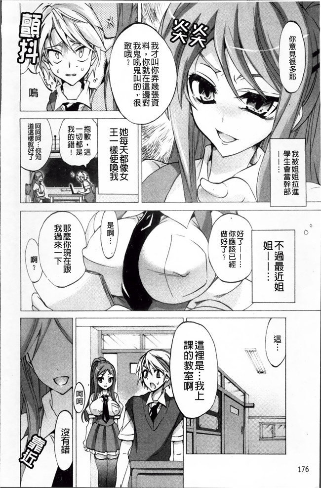 本子库[4K[S版]掃圖組]邪恶肉番少女漫画全集:[三色網戸]纯课