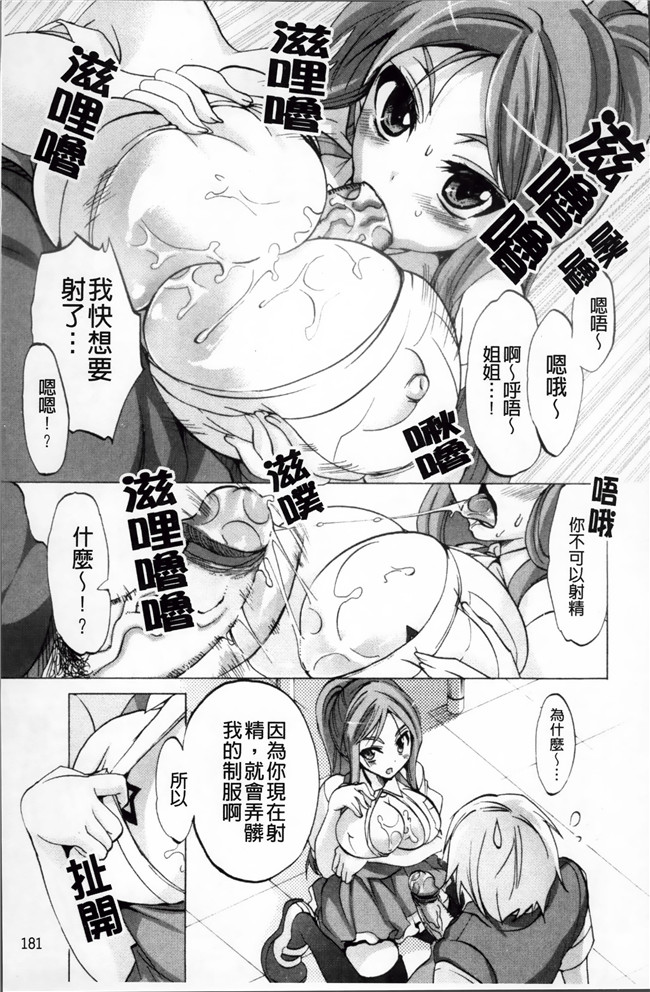 本子库[4K[S版]掃圖組]邪恶肉番少女漫画全集:[三色網戸]纯课