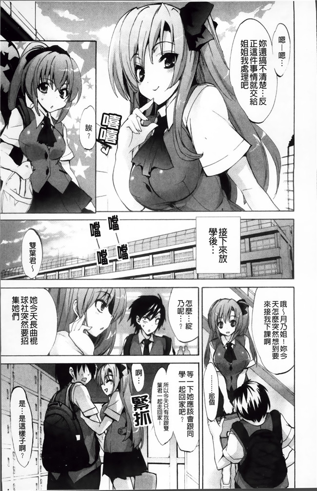 本子库[4K[S版]掃圖組]邪恶肉番少女漫画全集:[三色網戸]纯课