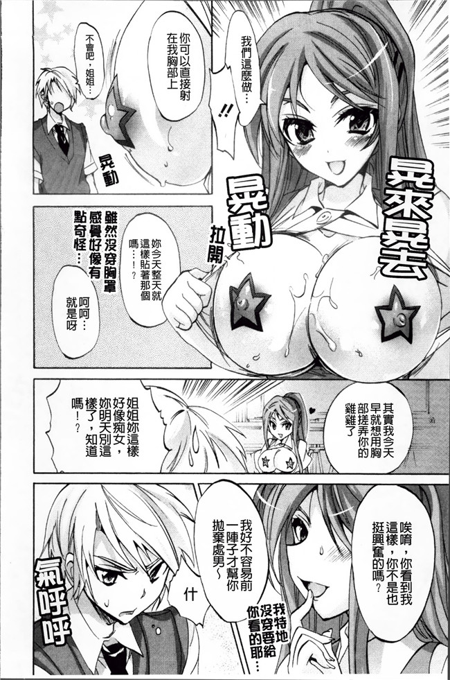 本子库[4K[S版]掃圖組]邪恶肉番少女漫画全集:[三色網戸]纯课