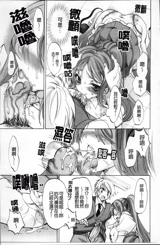 本子库[4K[S版]掃圖組]邪恶肉番少女漫画全集:[三色網戸]纯课