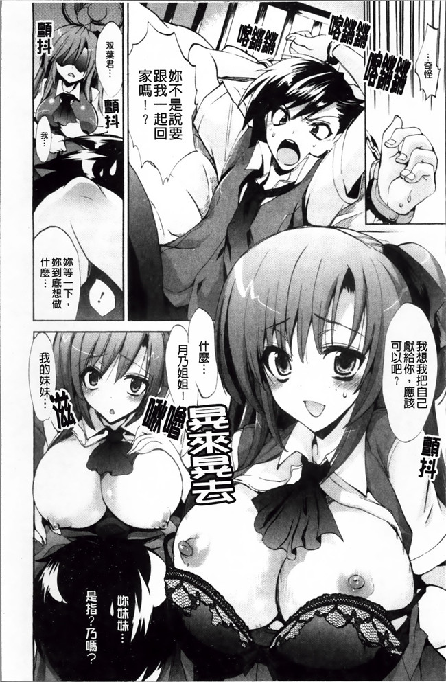 本子库[4K[S版]掃圖組]邪恶肉番少女漫画全集:[三色網戸]纯课