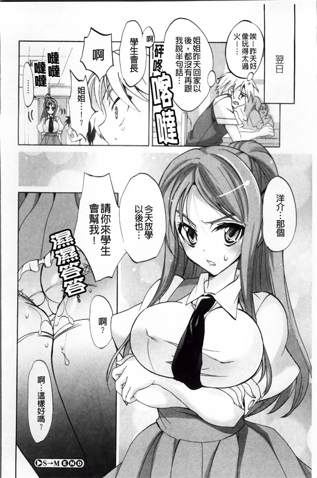 本子库[4K[S版]掃圖組]邪恶肉番少女漫画全集:[三色網戸]纯课