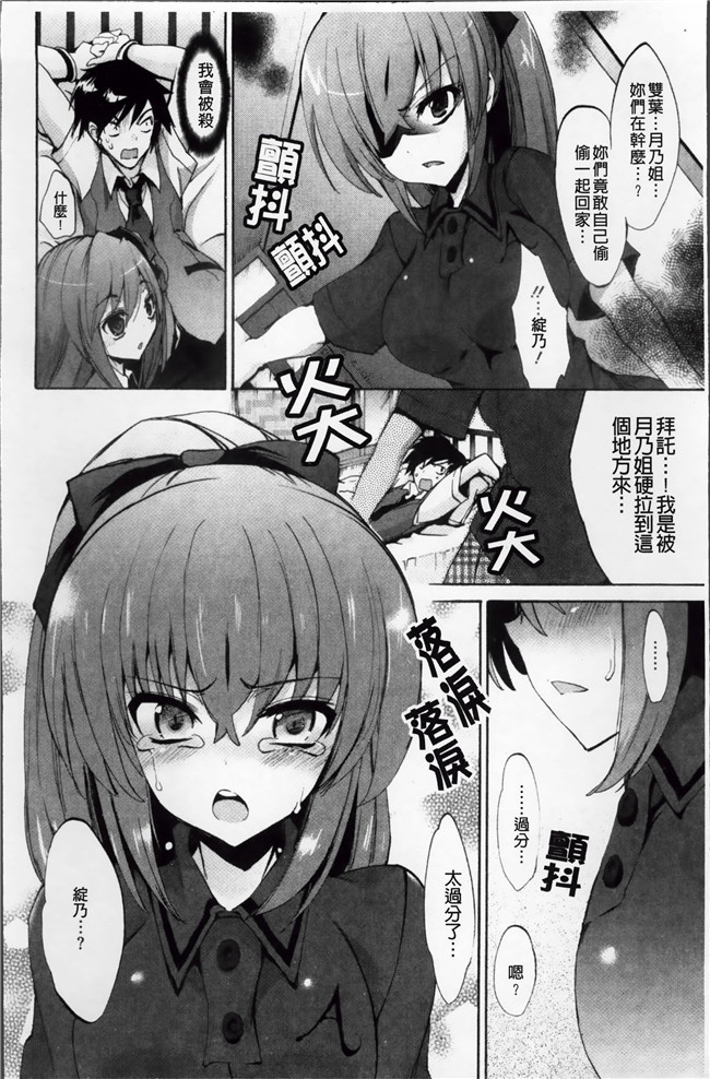 本子库[4K[S版]掃圖組]邪恶肉番少女漫画全集:[三色網戸]纯课