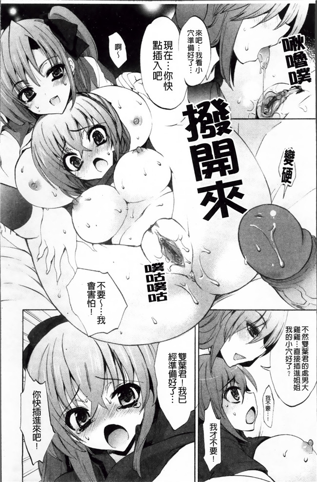 本子库[4K[S版]掃圖組]邪恶肉番少女漫画全集:[三色網戸]纯课