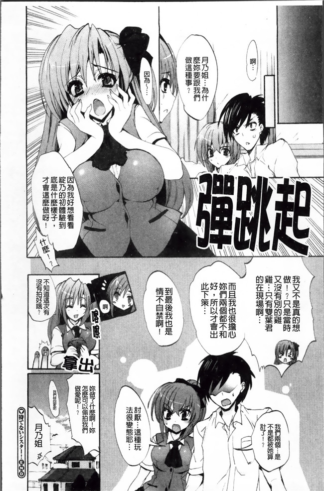 本子库[4K[S版]掃圖組]邪恶肉番少女漫画全集:[三色網戸]纯课