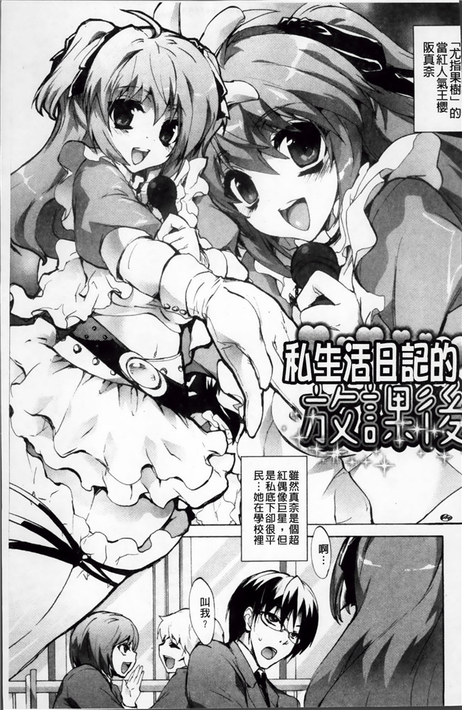 本子库[4K[S版]掃圖組]邪恶肉番少女漫画全集:[三色網戸]纯课