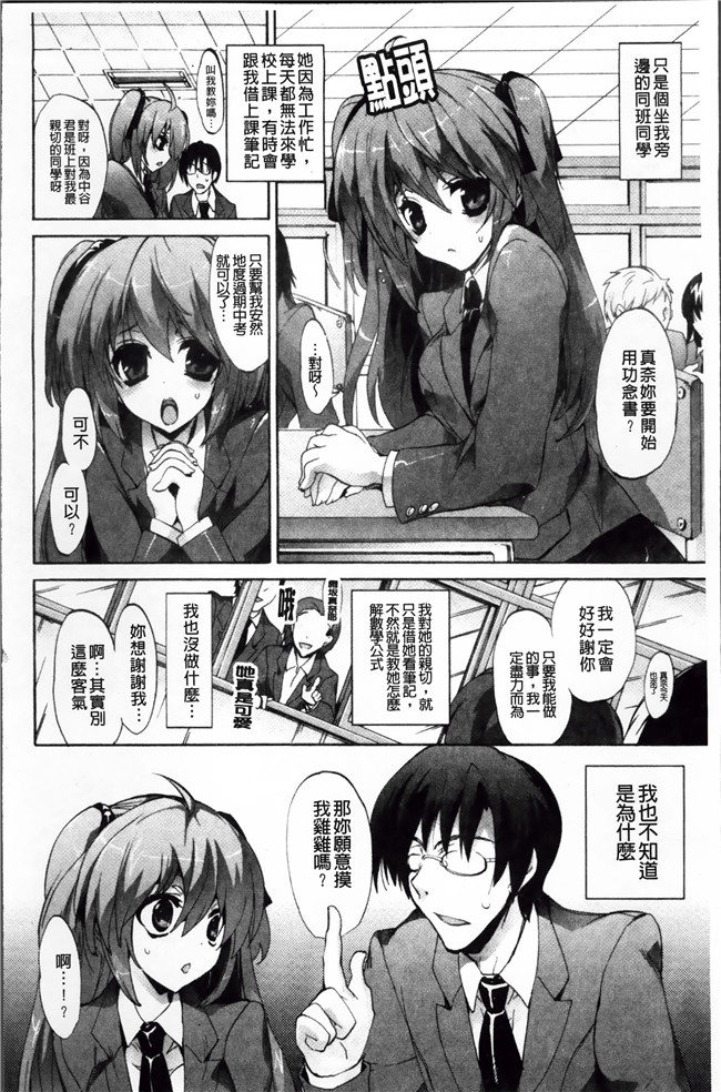 本子库[4K[S版]掃圖組]邪恶肉番少女漫画全集:[三色網戸]纯课