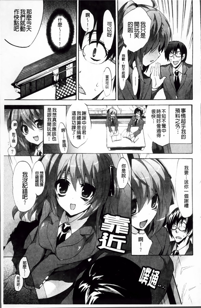 本子库[4K[S版]掃圖組]邪恶肉番少女漫画全集:[三色網戸]纯课