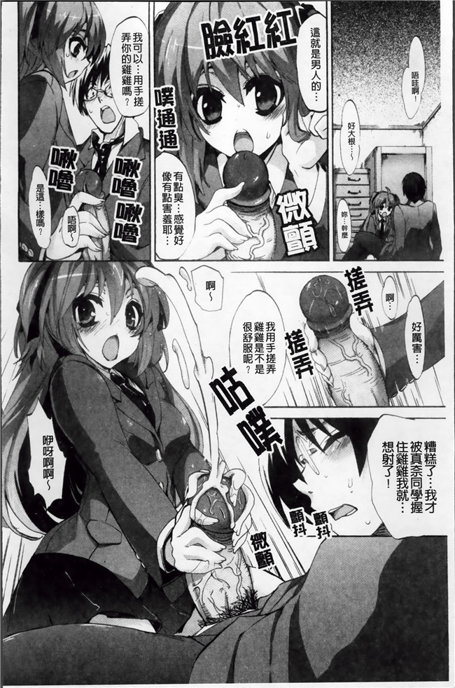 本子库[4K[S版]掃圖組]邪恶肉番少女漫画全集:[三色網戸]纯课