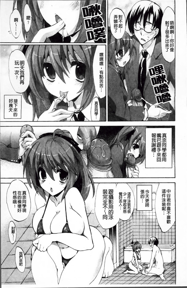 本子库[4K[S版]掃圖組]邪恶肉番少女漫画全集:[三色網戸]纯课