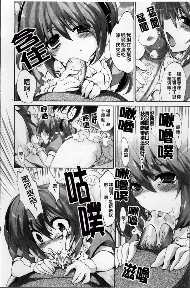 本子库[4K[S版]掃圖組]邪恶肉番少女漫画全集:[三色網戸]纯课