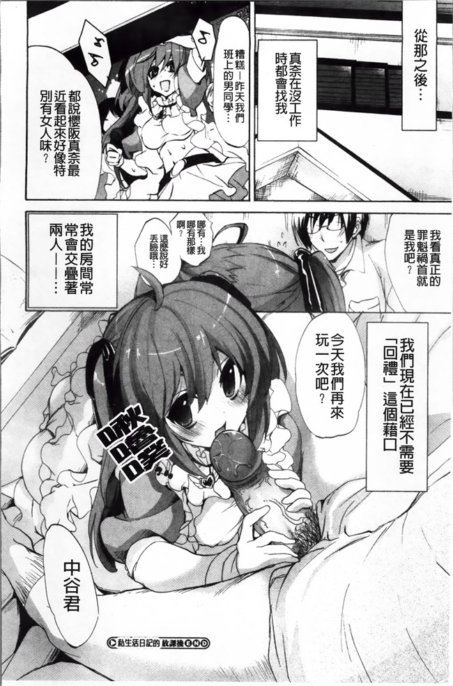 本子库[4K[S版]掃圖組]邪恶肉番少女漫画全集:[三色網戸]纯课