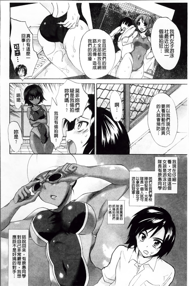 本子库[4K[S版]掃圖組]邪恶肉番少女漫画全集:[三色網戸]纯课