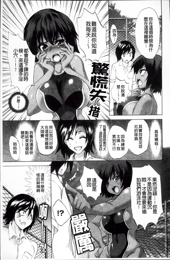 本子库[4K[S版]掃圖組]邪恶肉番少女漫画全集:[三色網戸]纯课