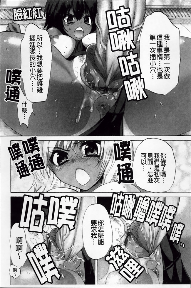 本子库[4K[S版]掃圖組]邪恶肉番少女漫画全集:[三色網戸]纯课