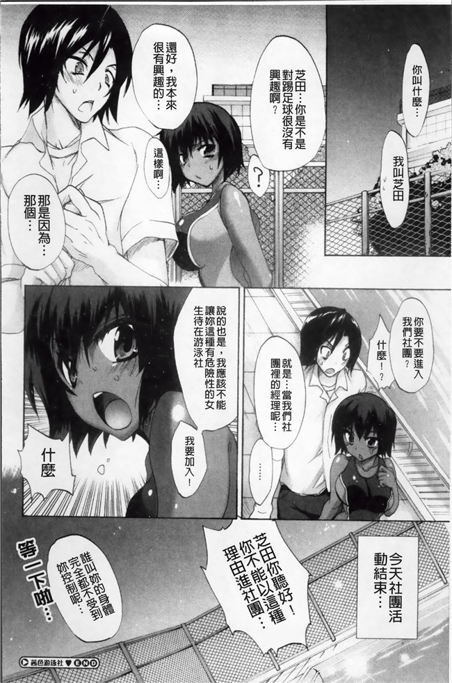 本子库[4K[S版]掃圖組]邪恶肉番少女漫画全集:[三色網戸]纯课