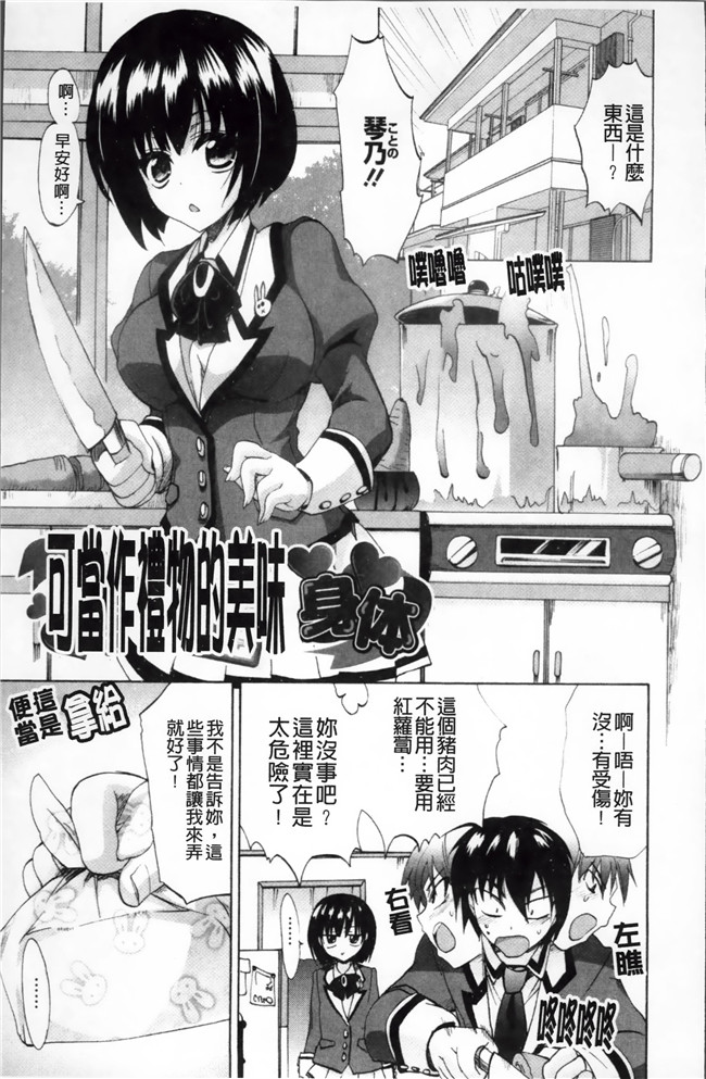 本子库[4K[S版]掃圖組]邪恶肉番少女漫画全集:[三色網戸]纯课