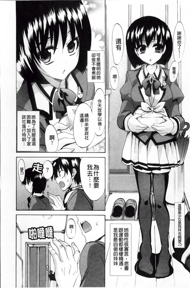 本子库[4K[S版]掃圖組]邪恶肉番少女漫画全集:[三色網戸]纯课