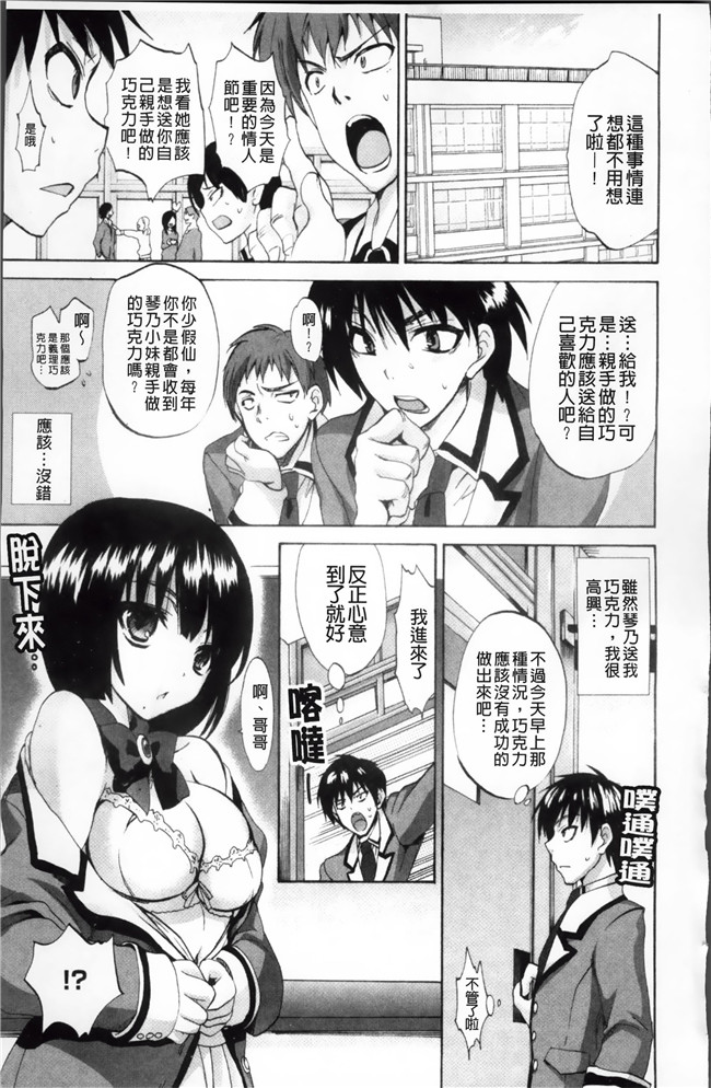 本子库[4K[S版]掃圖組]邪恶肉番少女漫画全集:[三色網戸]纯课