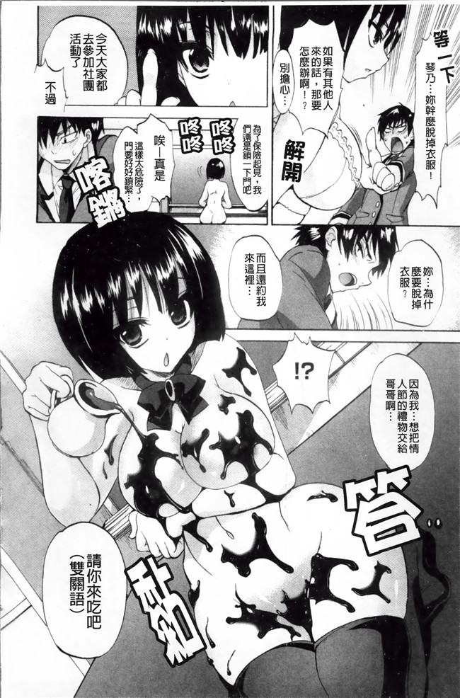 本子库[4K[S版]掃圖組]邪恶肉番少女漫画全集:[三色網戸]纯课