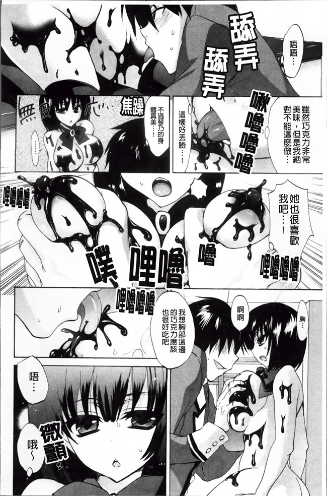 本子库[4K[S版]掃圖組]邪恶肉番少女漫画全集:[三色網戸]纯课