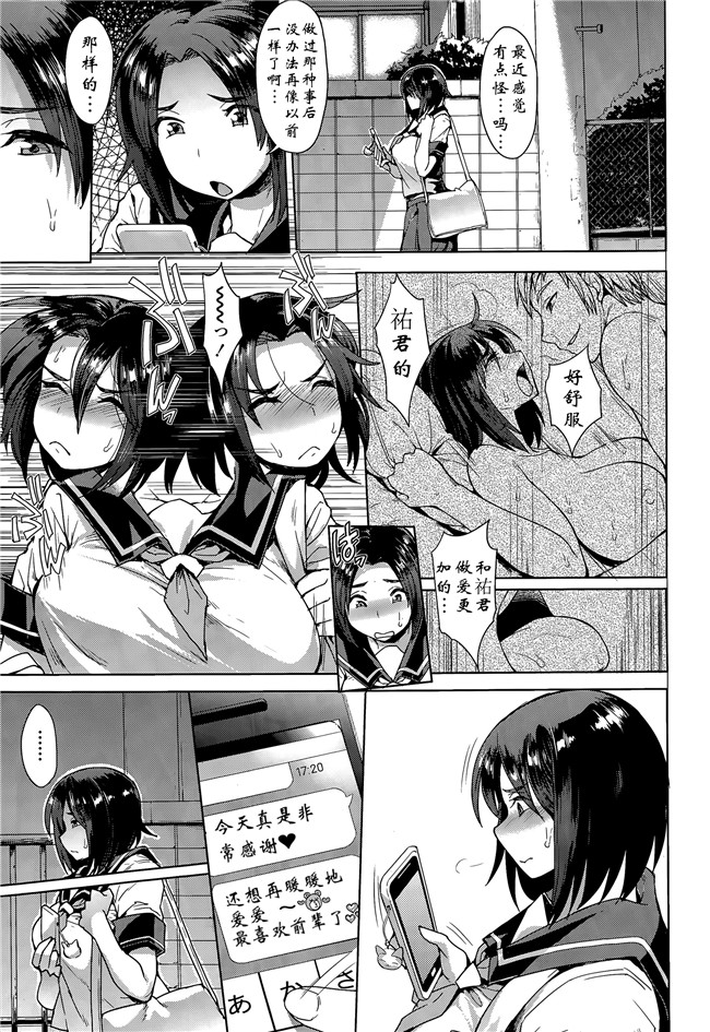 [阿爸个人汉化]本子库邪恶肉番少女漫画:选择 前編,中編 ,後編