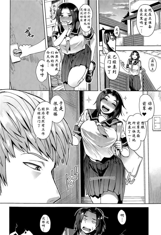 [阿爸个人汉化]本子库邪恶肉番少女漫画:选择 前編,中編 ,後編