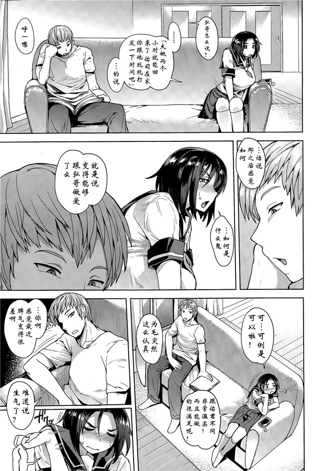 [阿爸个人汉化]本子库邪恶肉番少女漫画:选择 前編,中編 ,後編