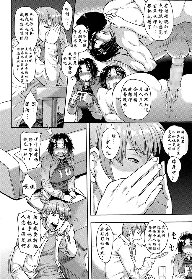 [阿爸个人汉化]本子库邪恶肉番少女漫画:选择 前編,中編 ,後編