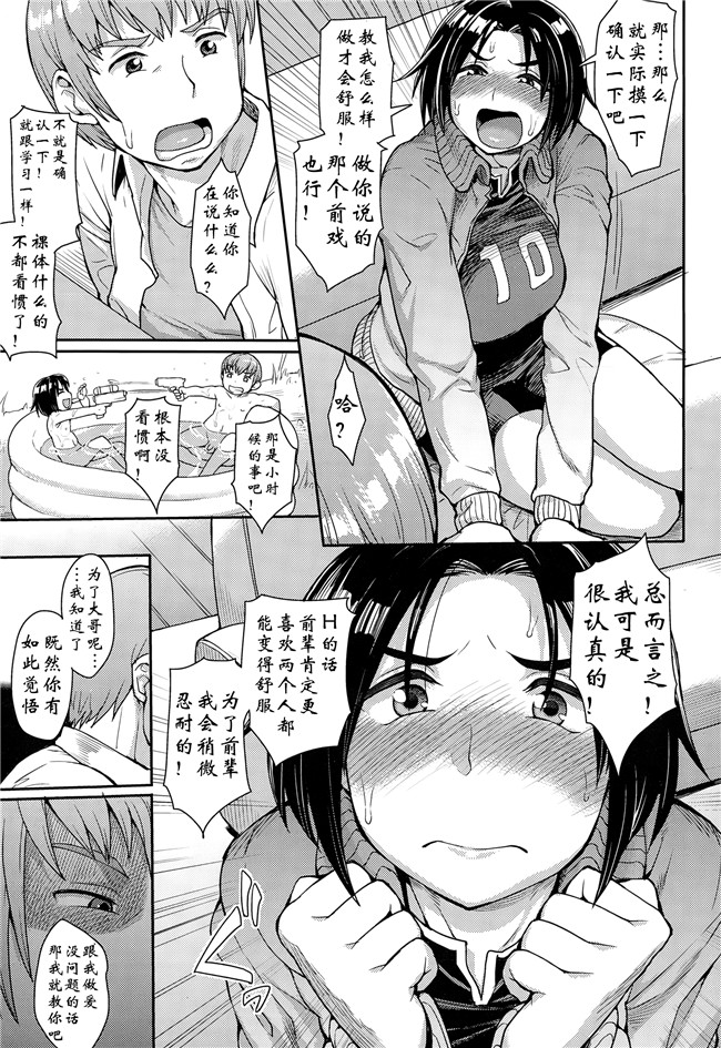 [阿爸个人汉化]本子库邪恶肉番少女漫画:选择 前編,中編 ,後編