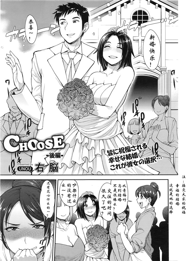 [阿爸个人汉化]本子库邪恶肉番少女漫画:选择 前編,中編 ,後編