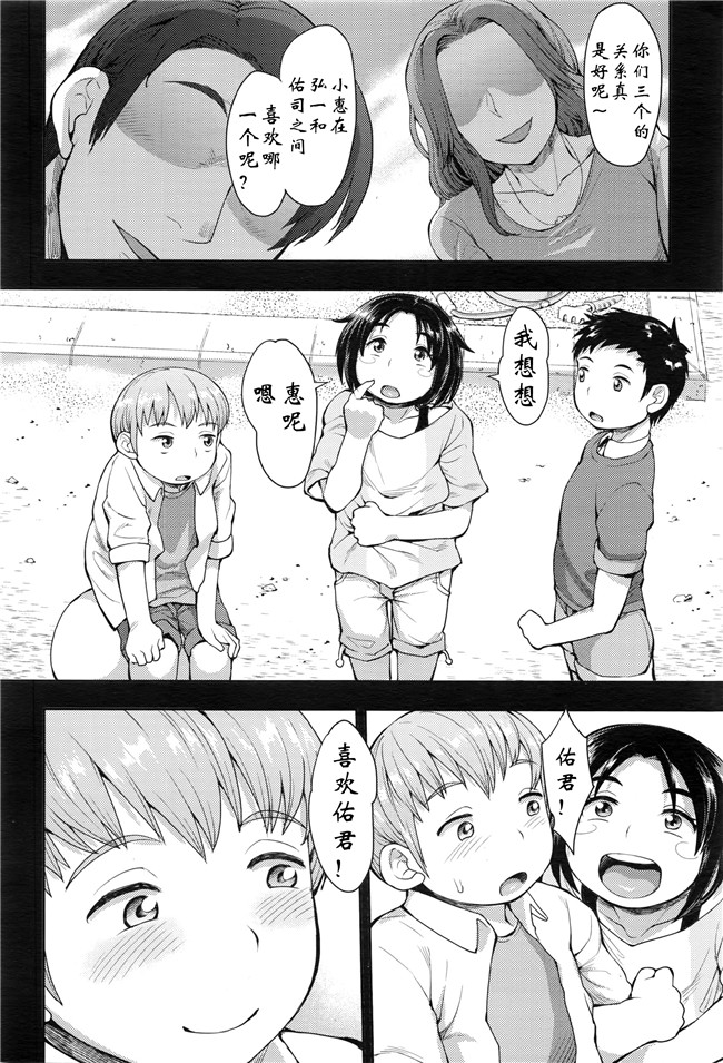 [阿爸个人汉化]本子库邪恶肉番少女漫画:选择 前編,中編 ,後編