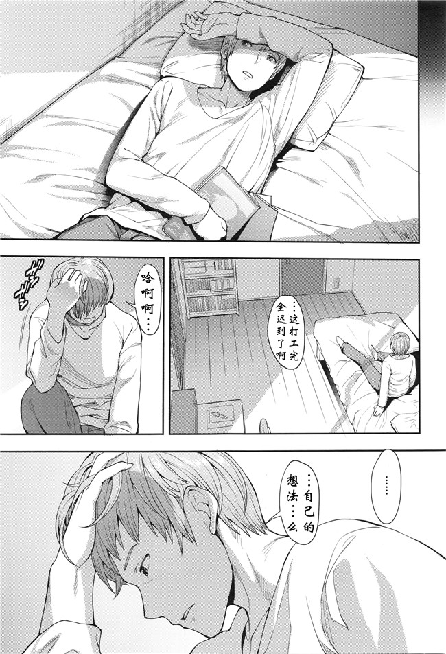 [阿爸个人汉化]本子库邪恶肉番少女漫画:选择 前編,中編 ,後編