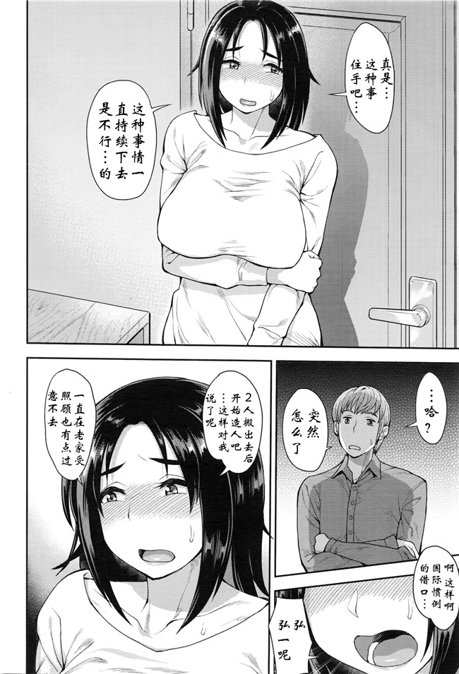 [阿爸个人汉化]本子库邪恶肉番少女漫画:选择 前編,中編 ,後編