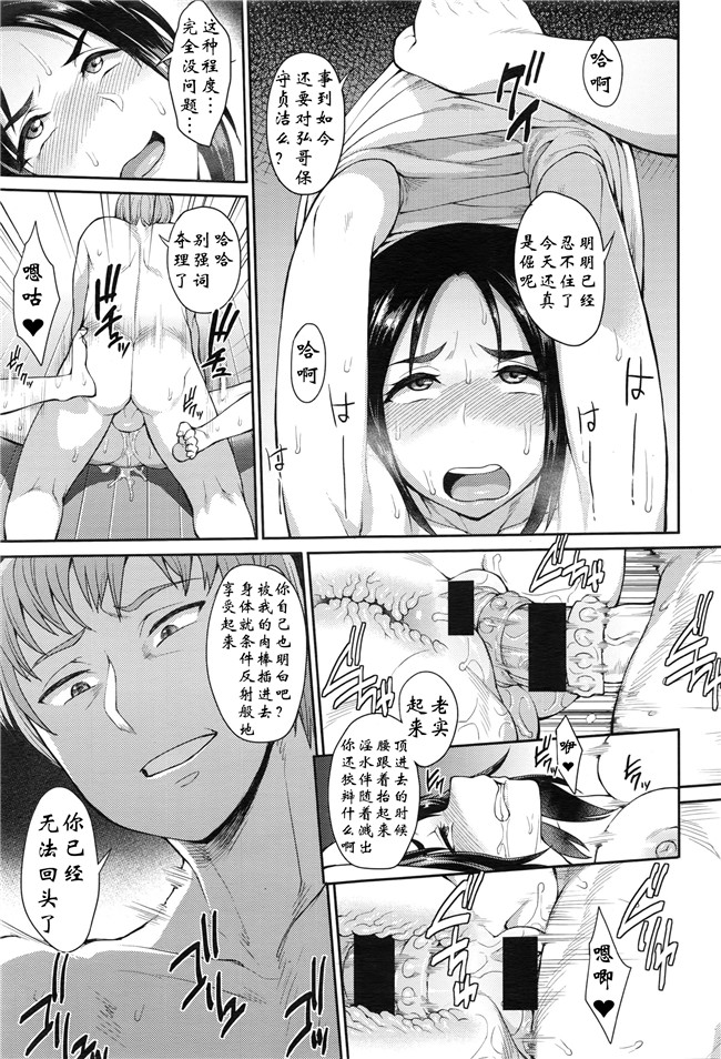 [阿爸个人汉化]本子库邪恶肉番少女漫画:选择 前編,中編 ,後編