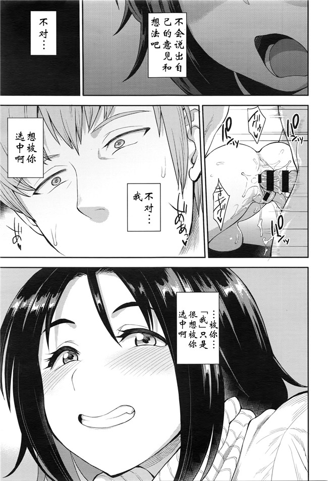 [阿爸个人汉化]本子库邪恶肉番少女漫画:选择 前編,中編 ,後編