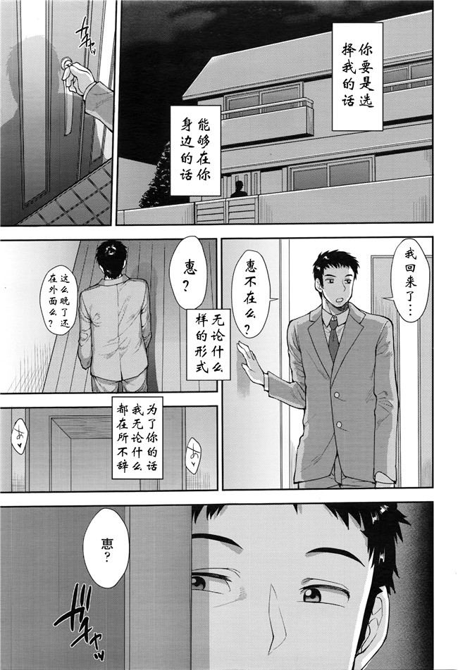 [阿爸个人汉化]本子库邪恶肉番少女漫画:选择 前編,中編 ,後編