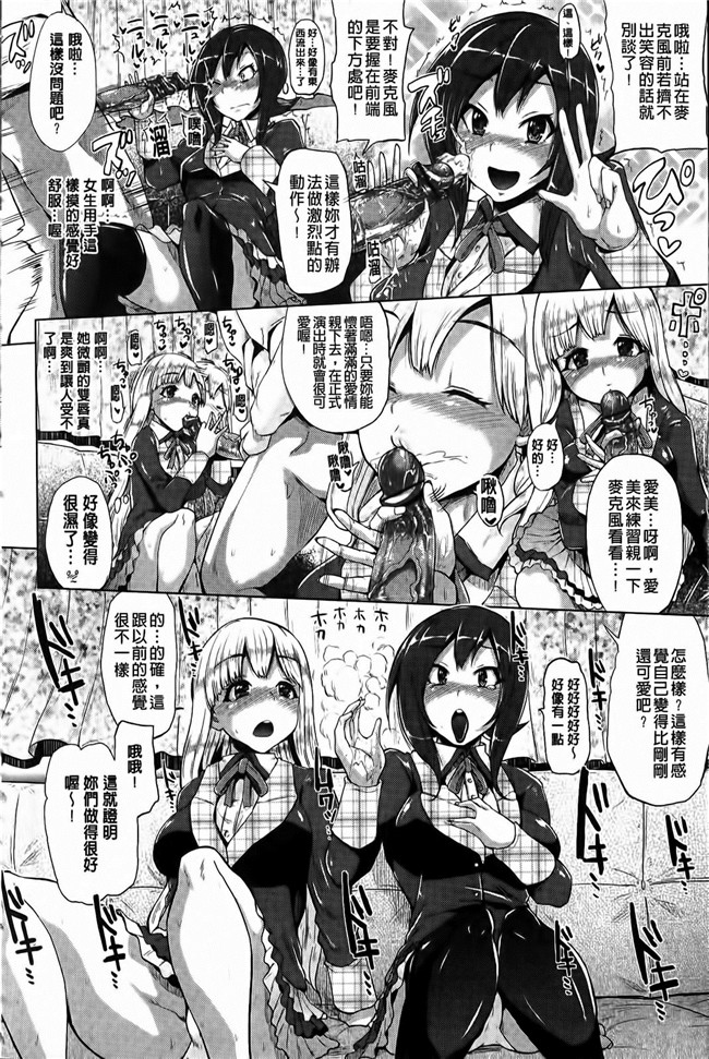 本子库少女漫画两想成为偶像的妹子被我骗上床各种爆干居然还成功出道了h本子